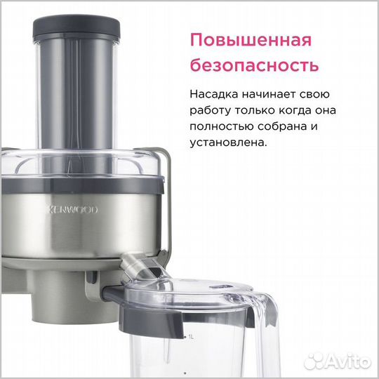 Насадка соковыжималка kenwood