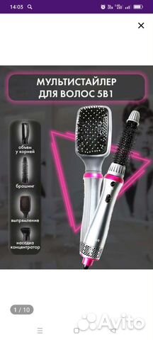 Щетка-фен 5 в 1