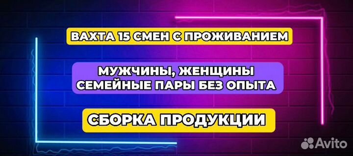 Работа/Упаковщик/Высокая оплата труда