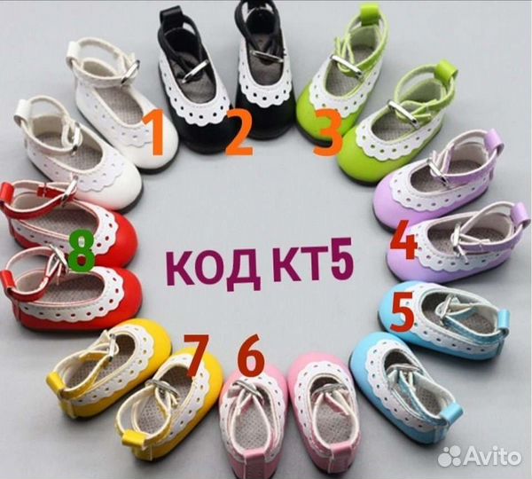Обувь для кукол, кукольная обувь