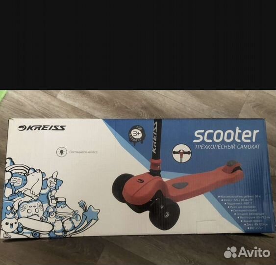 Самокат детский трехколесный складной