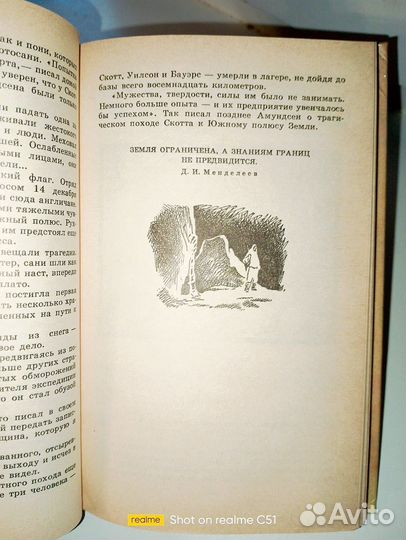 Мезенцев. И вечный поиск