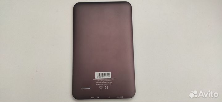 Электронная книга Wexler E7001