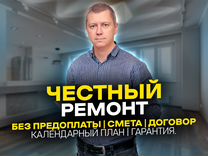 Ремонт квартир без предоплаты с гарантией