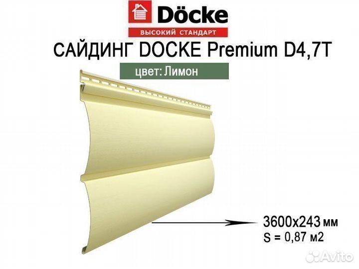 Сайдинг Docke D4,7T Блок-Хаус