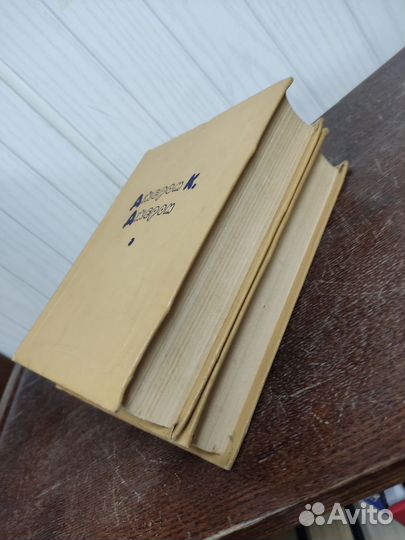 Джером Джером собрание сочинений в 2 томах