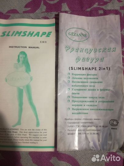 Миостимулятор Gezanne slim shape HS-921