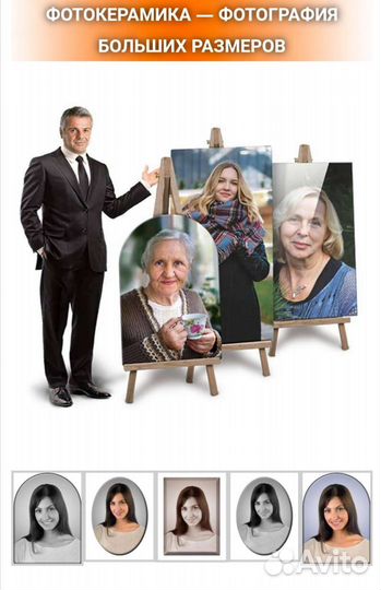 Фотокерамика на Памятники