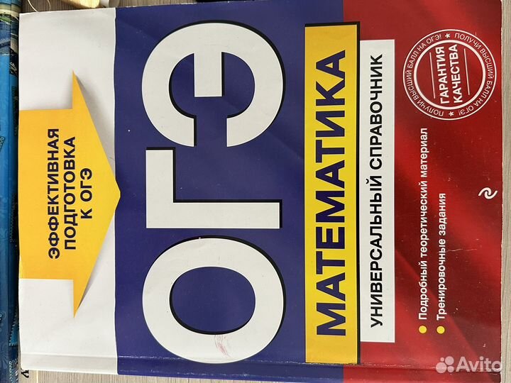 Сборник егэ/огэ
