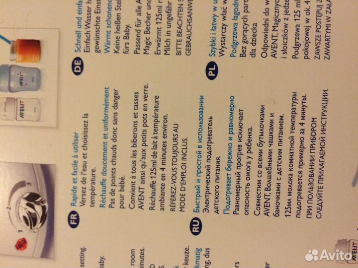 Подогреватель avent