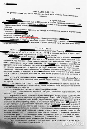 Услуги адвоката и юриста