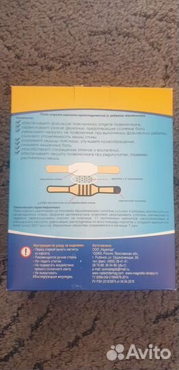 Пояс-корсет с рёбрами жесткости