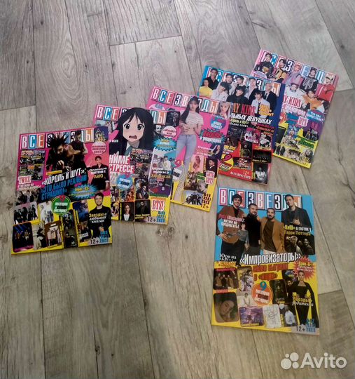 Журналы Все звезды