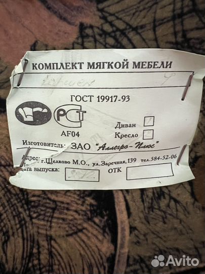 Диван и 2 кресла комплект мягкой мебели