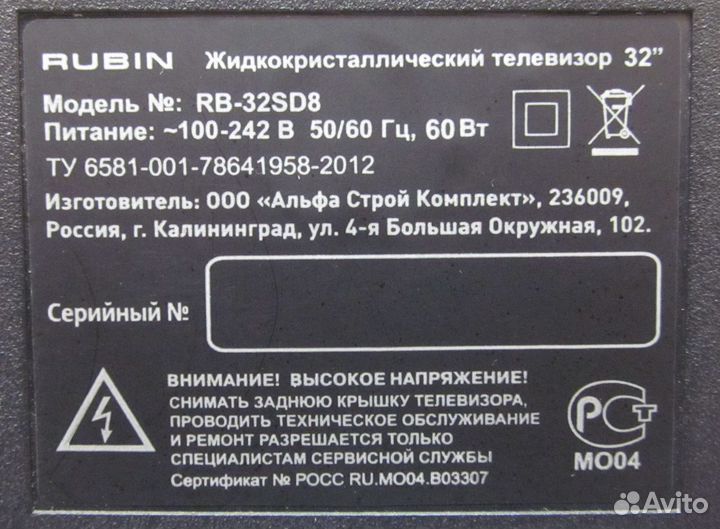 Подставка для телевизора rubin RB-32SD8