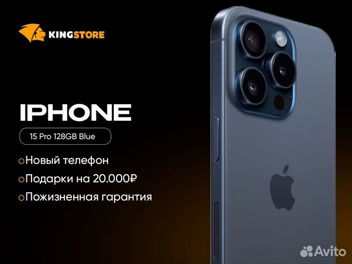 iPhone 15 Pro, 128 ГБ