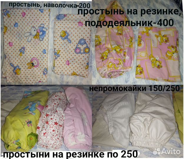 Детское постельное белье 120 60