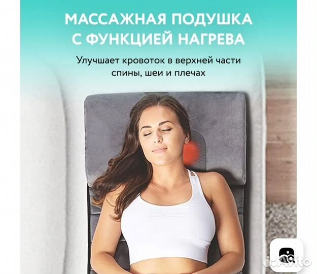 Массажный матрас с подогревом