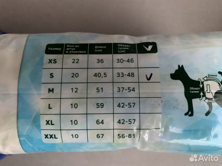 Памперсы для собаки, размер s