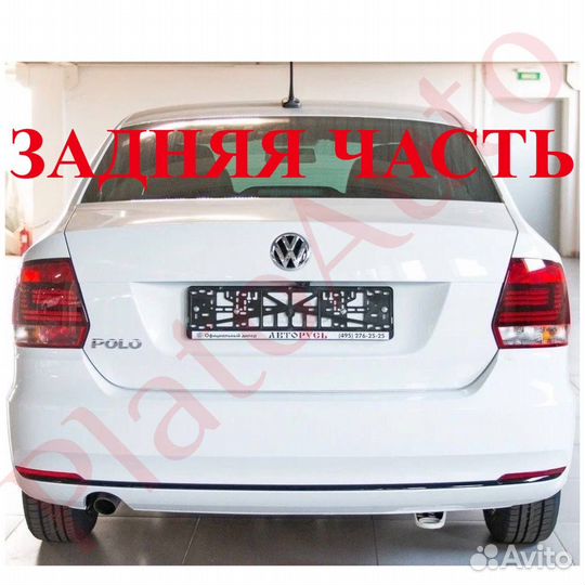 Задняя часть кузова Volkswagen Polo 5 z2