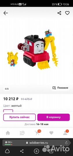 Крейсер томос