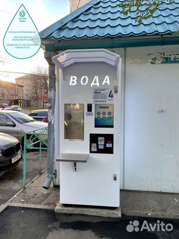 Франшиза автоматов питьевой воды