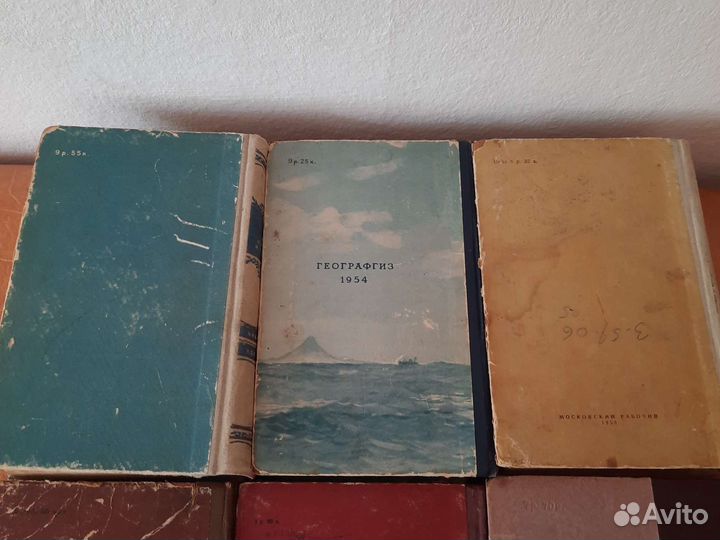 Букинистические книги 50-х годов