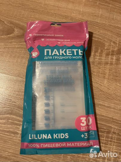 Пакеты для грудного молока