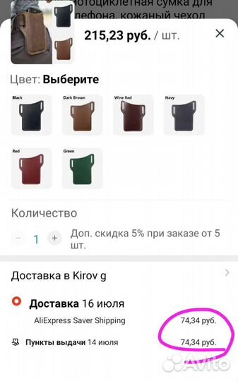 Кожаный чехол для телефона