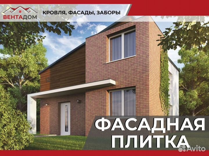 Фасадная плитка Docke Brick