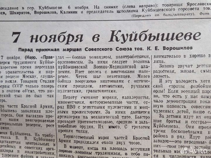Газета правда 1941 года