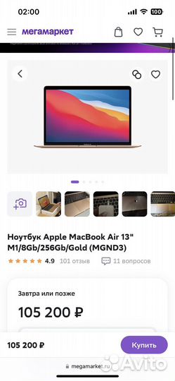 Apple MacBook Air 13 2020 m1 8gb 256