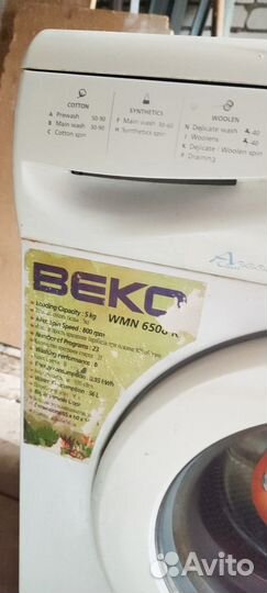 Стиральная машина веко рабочая