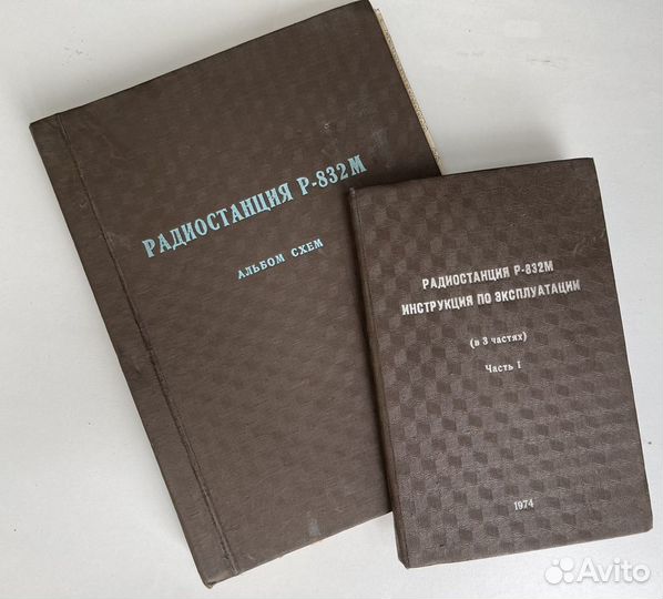 Радиостанция Р 832 м альбом схем инструкция