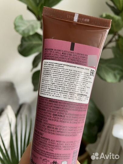 Davines кондиционер replumping