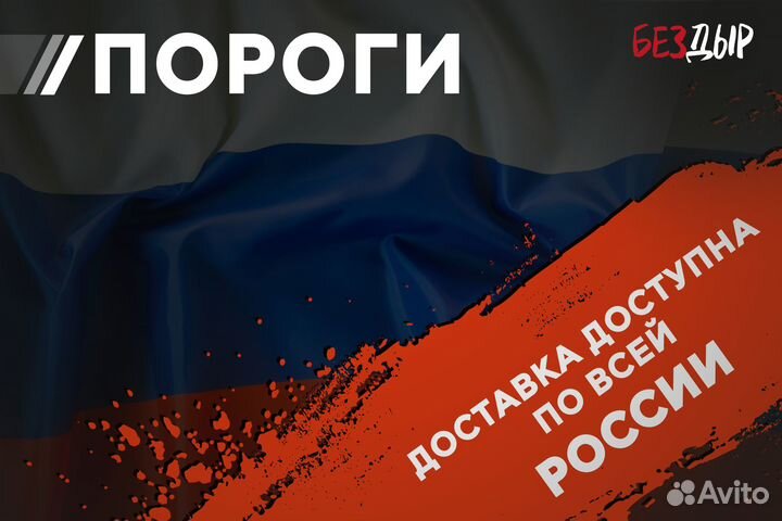 Правый Opel Vectra B порог