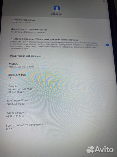 Планшет Lenovo Tab M10 X306F