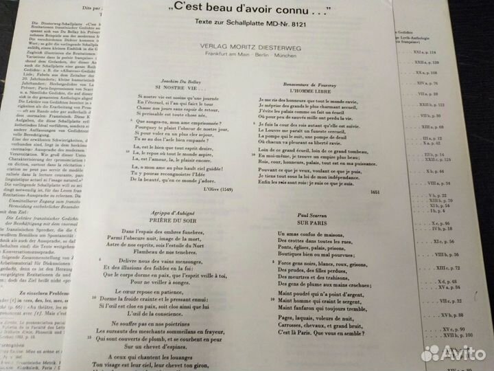 Французская поэзия фирменный винил