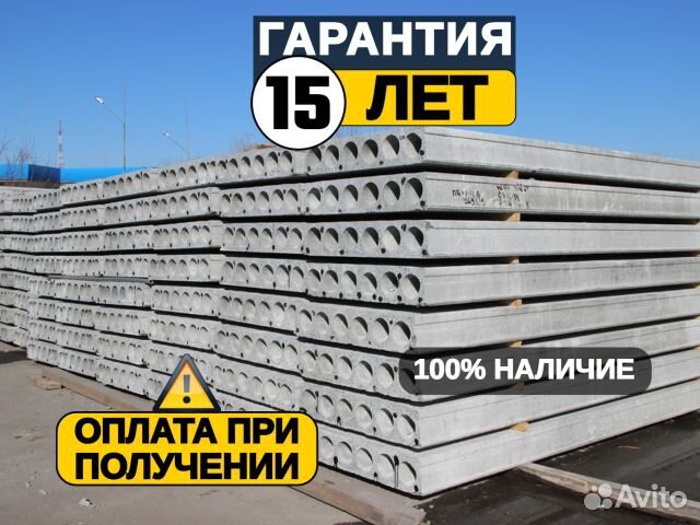 Плита перекрытия от ведущих производителей