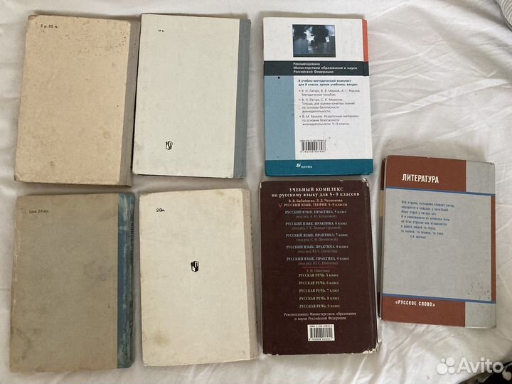 Школьные учебники бу