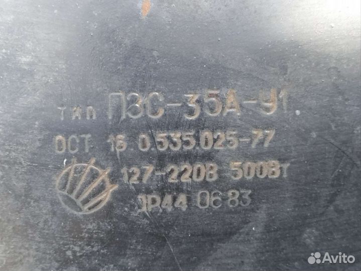 Прожектор пзс-35-А1