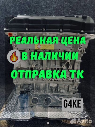 Новый двигатель Hyundai/Kia G4KE