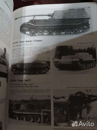 Энциклопедия немецких танков второй мировой войны