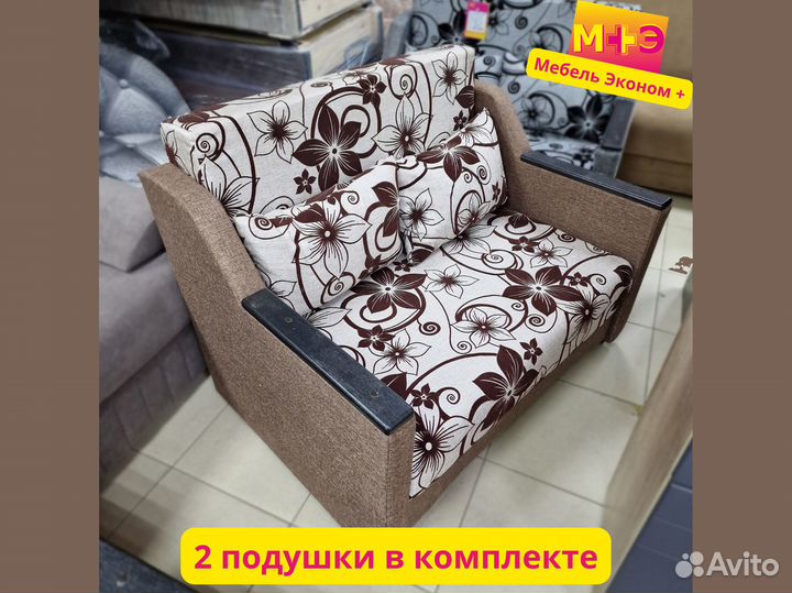 Мини диван раскладной