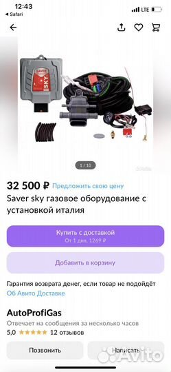 Гбо 4 поколения saver 64 v8