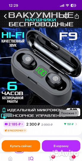 Новые беспроводные наушники 