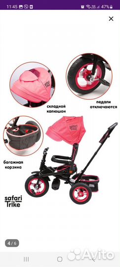 Велосипед детский