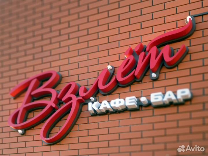 Широкоформатная, интерьерная, уф печать рекламы