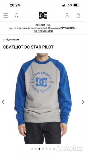 Свитшот