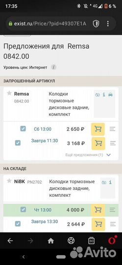 Колодки Форд Фокус 2 рест